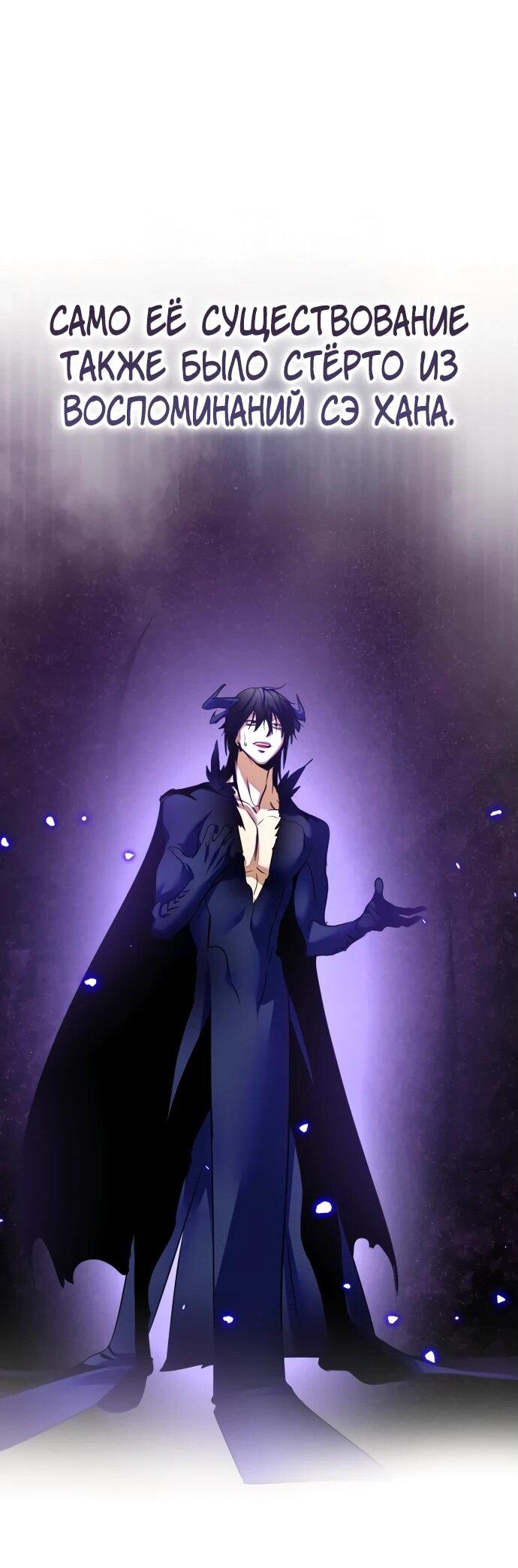 Манга Возвращение игрока - Глава 197 Страница 37