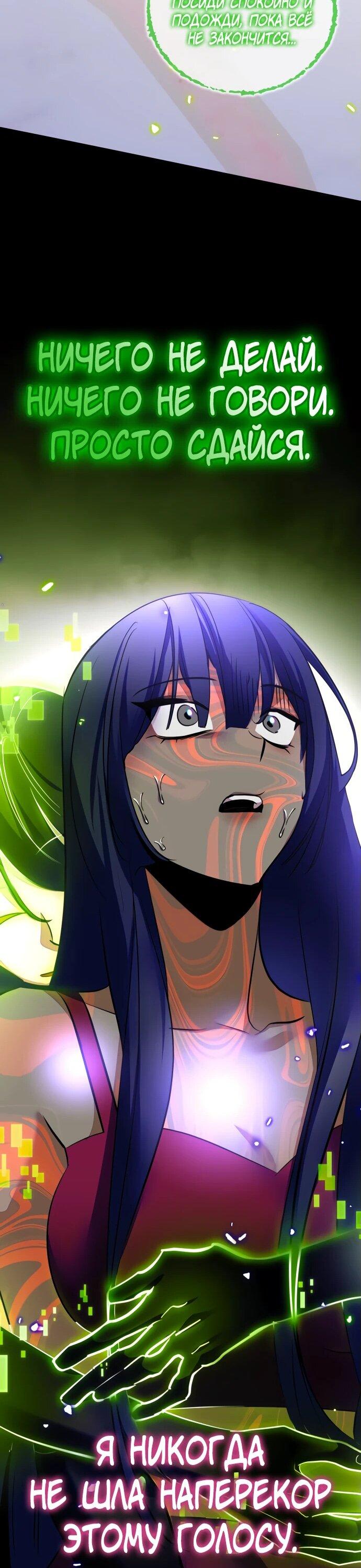 Манга Возвращение игрока - Глава 197 Страница 47