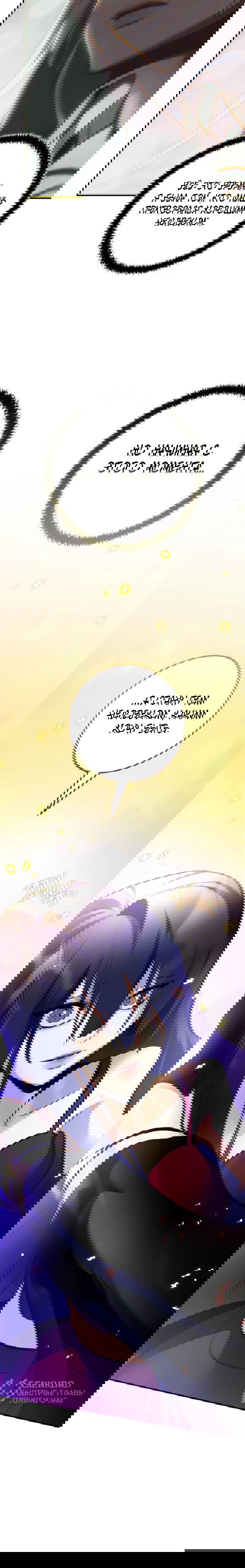 Манга Возвращение игрока - Глава 197 Страница 67