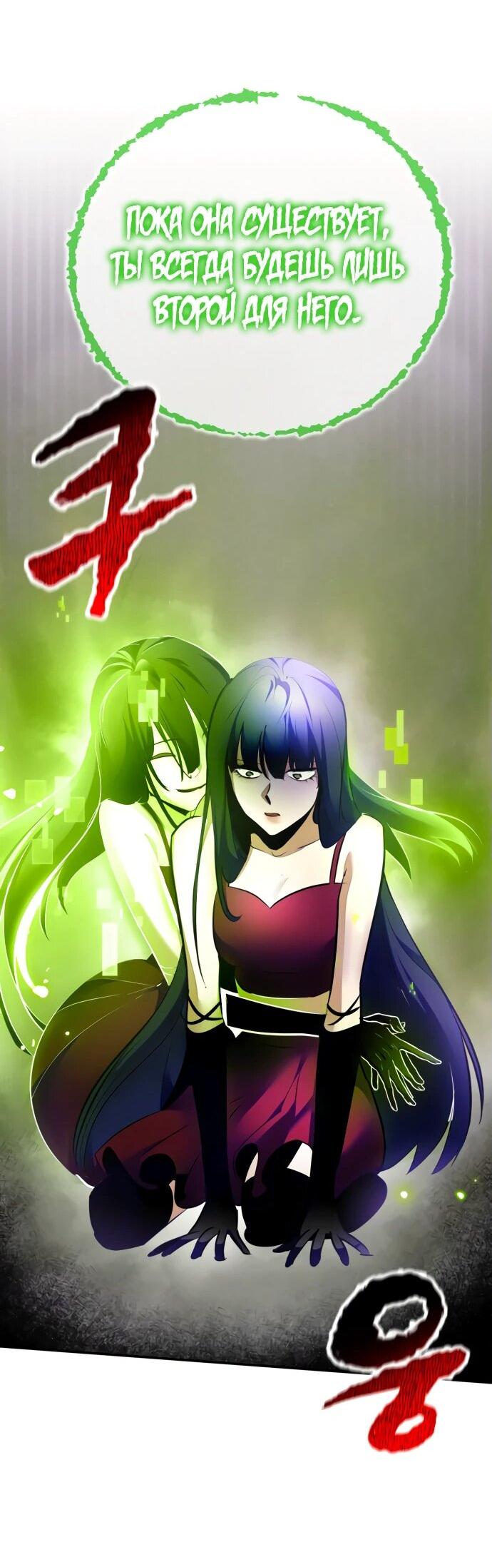 Манга Возвращение игрока - Глава 197 Страница 20