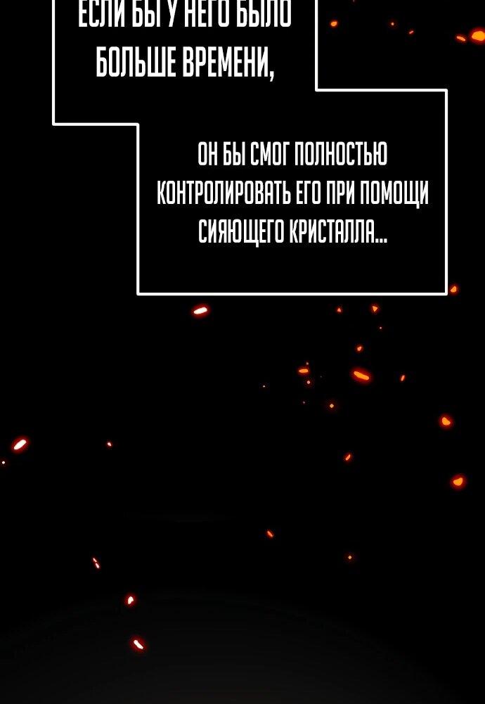 Манга Возвращение игрока - Глава 197 Страница 28