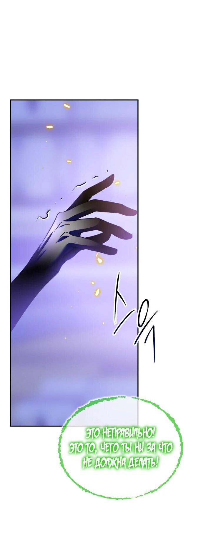 Манга Возвращение игрока - Глава 197 Страница 64