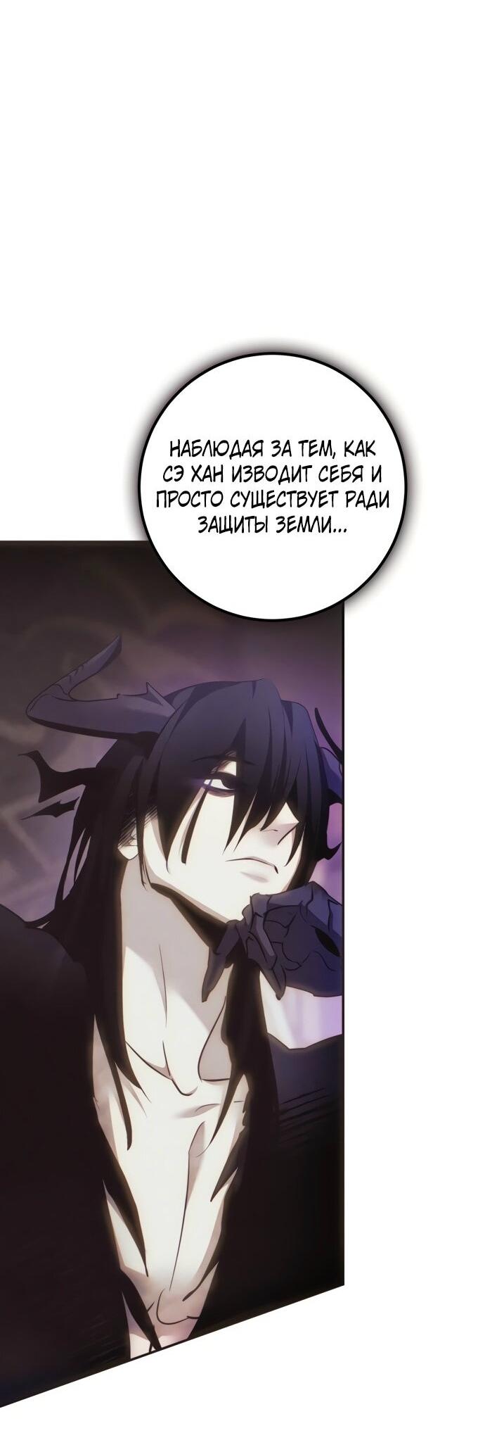 Манга Возвращение игрока - Глава 199 Страница 32