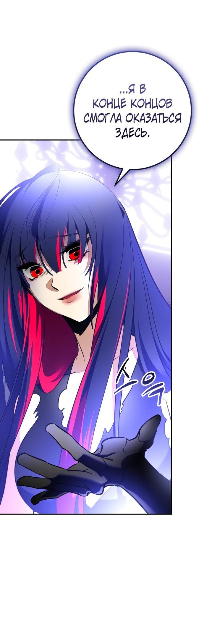 Манга Возвращение игрока - Глава 199 Страница 19