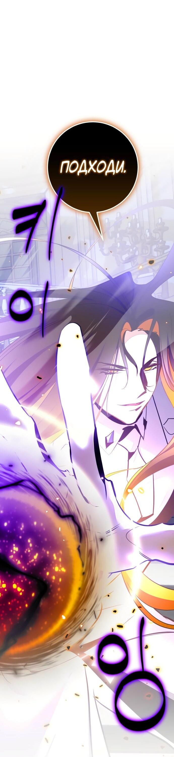 Манга Возвращение игрока - Глава 199 Страница 47