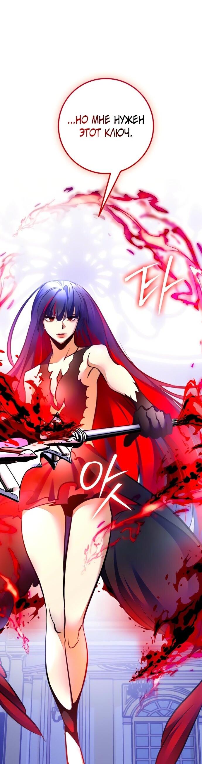 Манга Возвращение игрока - Глава 199 Страница 25