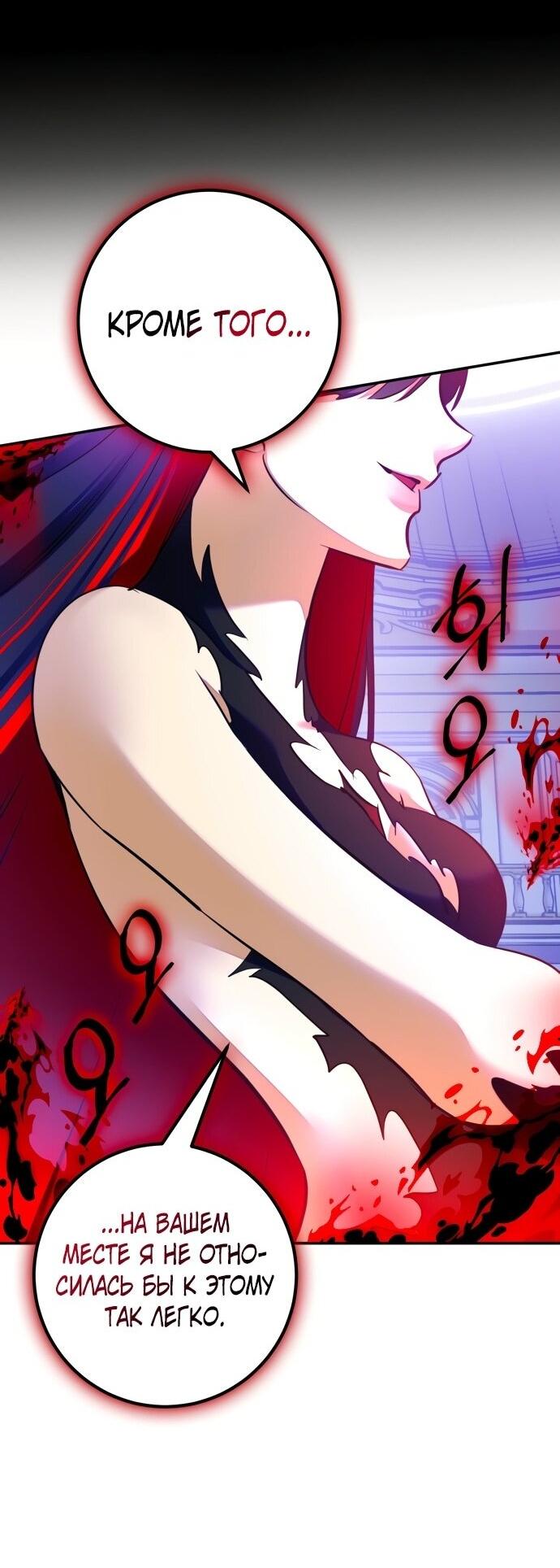 Манга Возвращение игрока - Глава 199 Страница 34