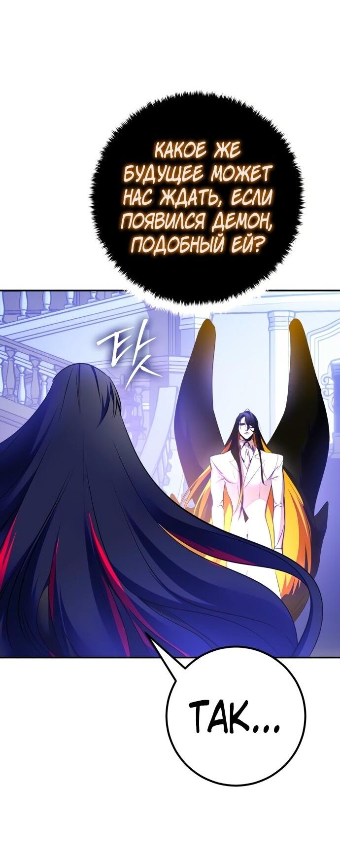 Манга Возвращение игрока - Глава 199 Страница 18