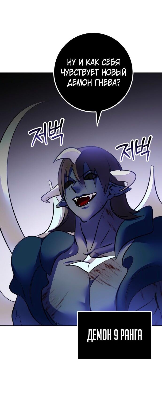 Манга Возвращение игрока - Глава 199 Страница 3