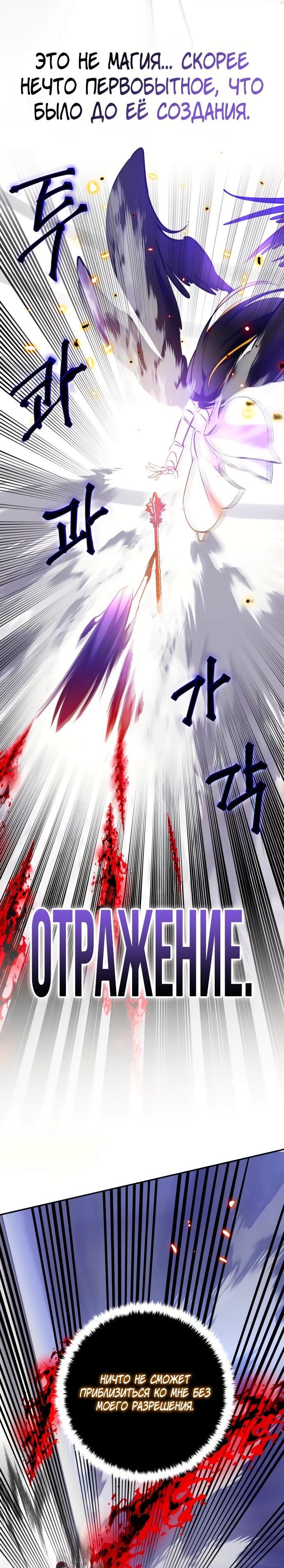 Манга Возвращение игрока - Глава 199 Страница 48