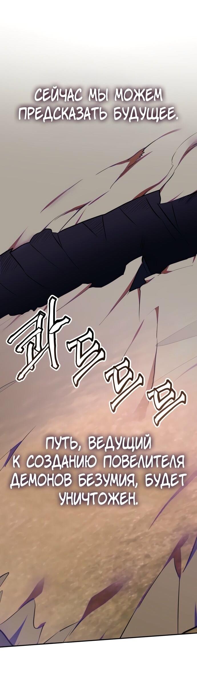 Манга Возвращение игрока - Глава 199 Страница 23