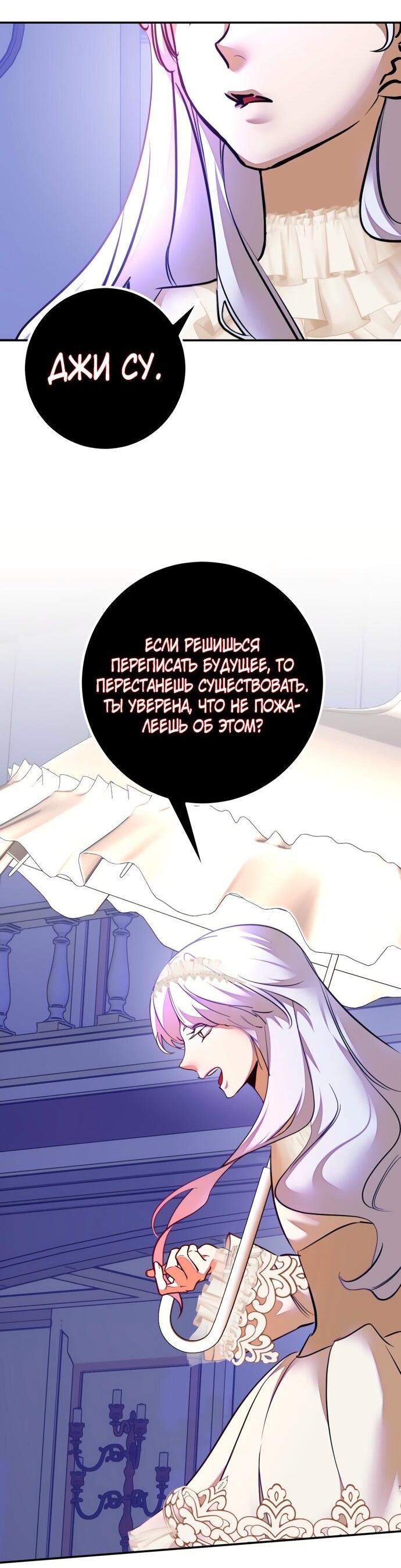 Манга Возвращение игрока - Глава 199 Страница 27