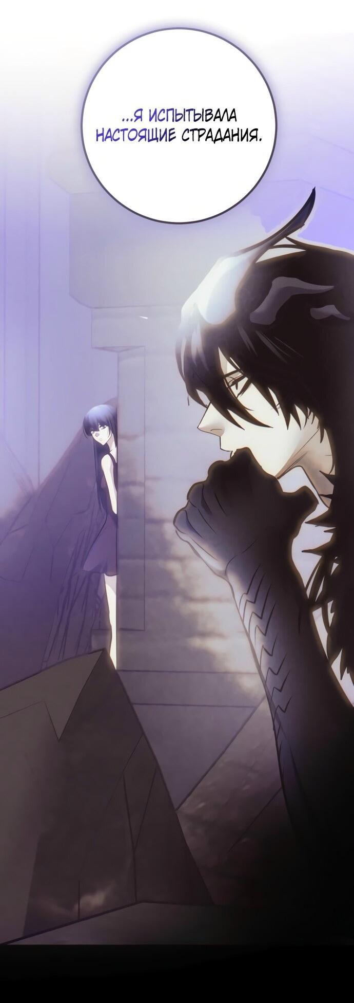 Манга Возвращение игрока - Глава 199 Страница 33