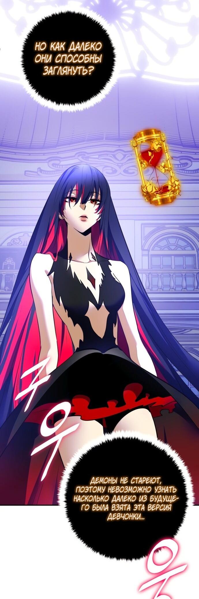 Манга Возвращение игрока - Глава 199 Страница 14