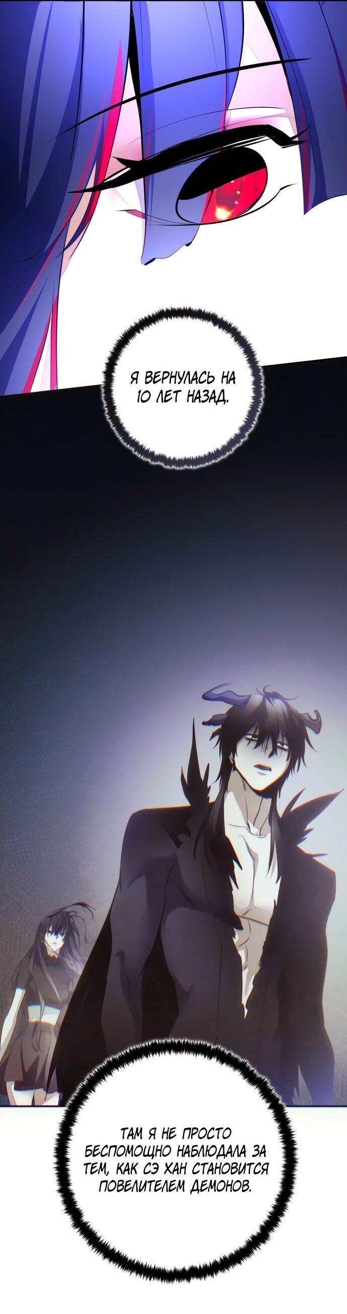 Манга Возвращение игрока - Глава 199 Страница 21
