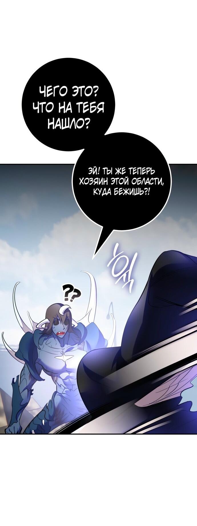 Манга Возвращение игрока - Глава 199 Страница 7