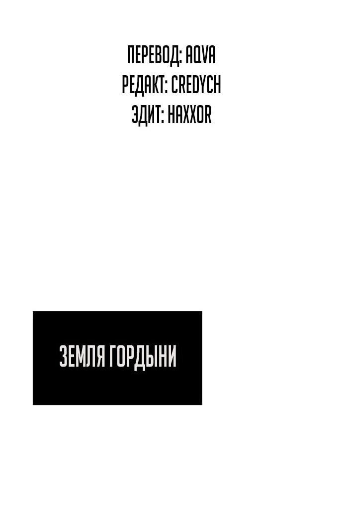 Манга Возвращение игрока - Глава 199 Страница 12