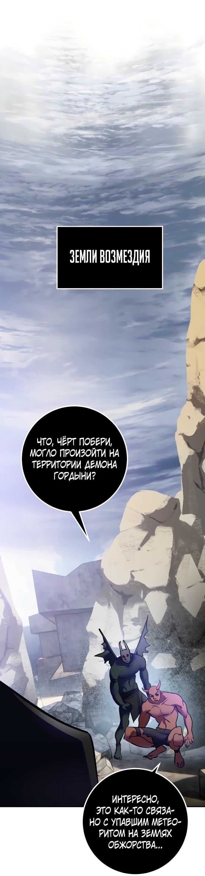 Манга Возвращение игрока - Глава 199 Страница 1