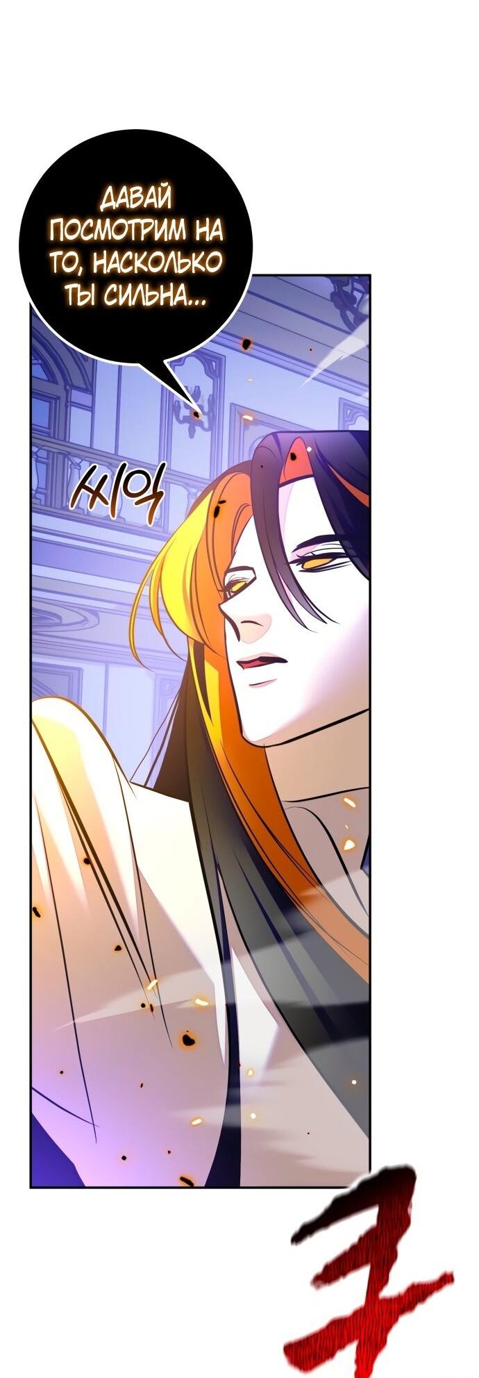 Манга Возвращение игрока - Глава 199 Страница 50
