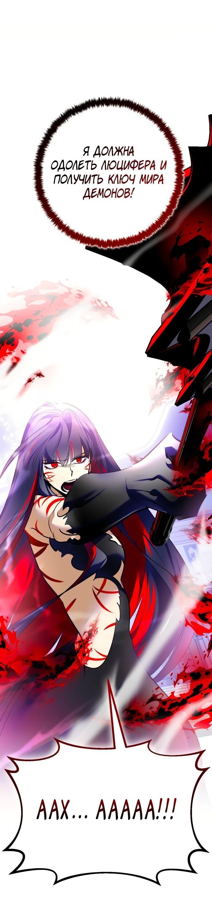 Манга Возвращение игрока - Глава 199 Страница 38