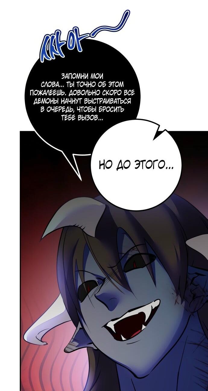 Манга Возвращение игрока - Глава 199 Страница 5