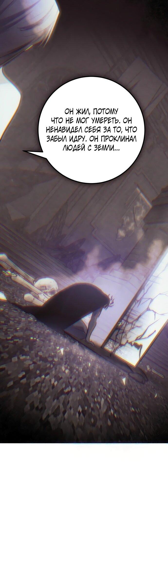 Манга Возвращение игрока - Глава 199 Страница 31