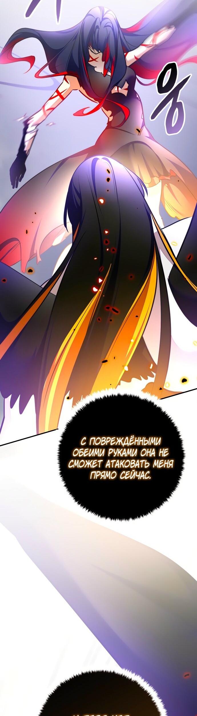 Манга Возвращение игрока - Глава 199 Страница 57