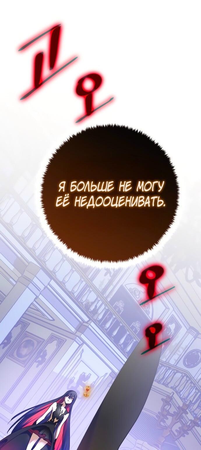 Манга Возвращение игрока - Глава 199 Страница 16