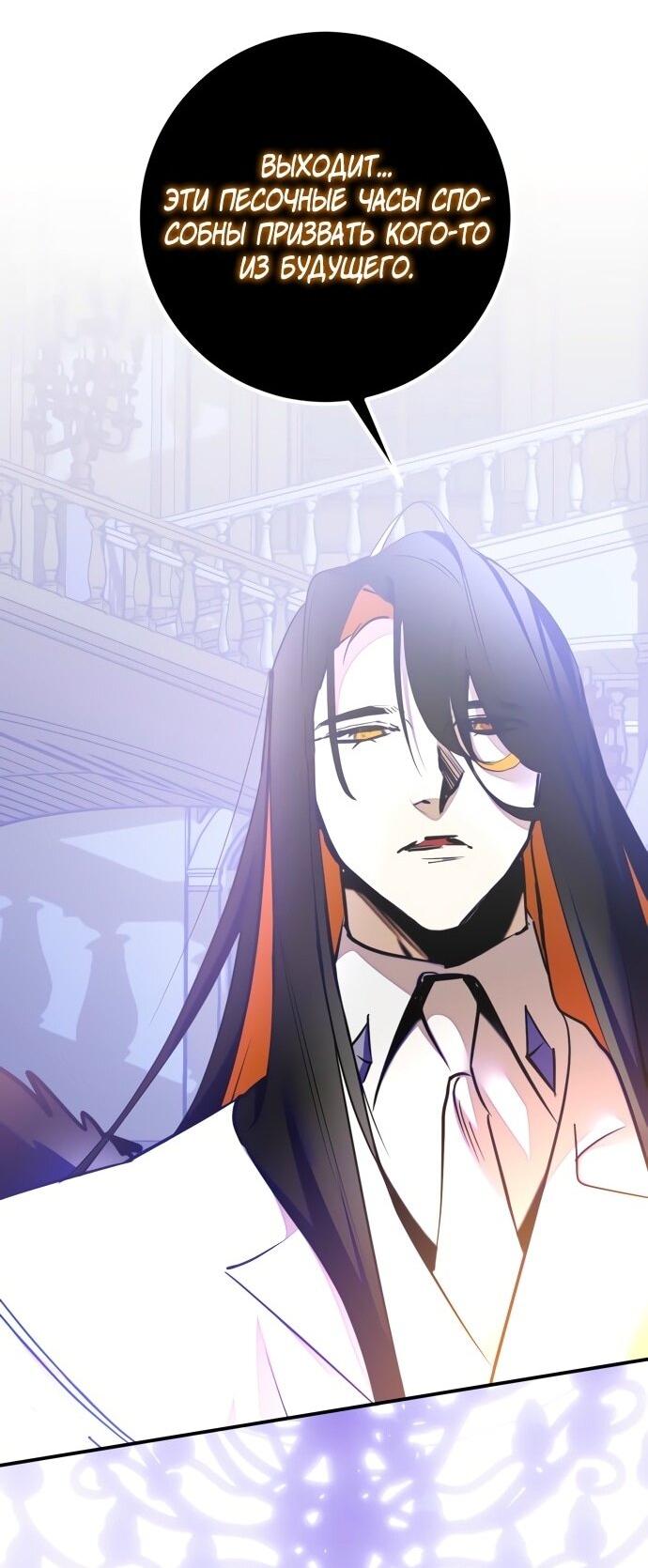 Манга Возвращение игрока - Глава 199 Страница 13
