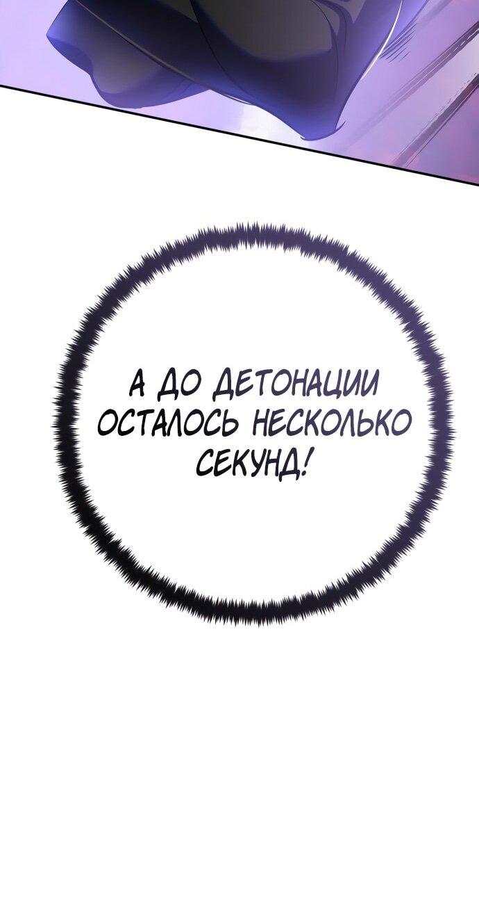 Манга Возвращение игрока - Глава 199 Страница 10