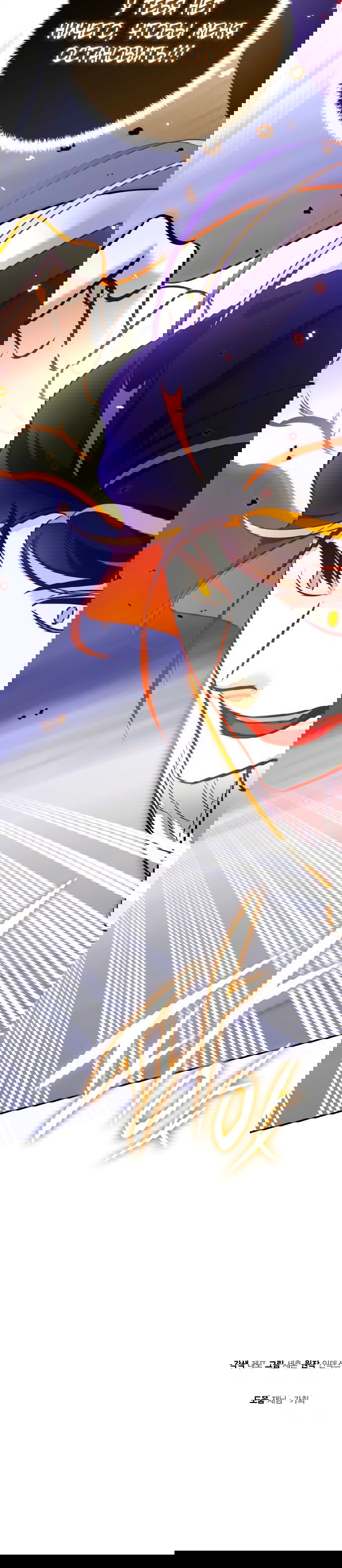 Манга Возвращение игрока - Глава 199 Страница 58