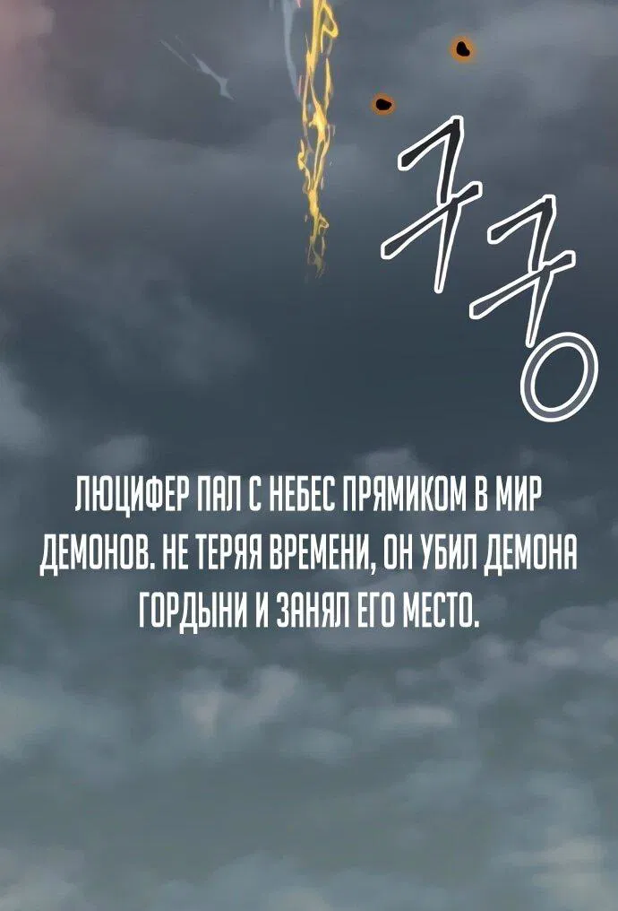 Манга Возвращение игрока - Глава 200 Страница 5
