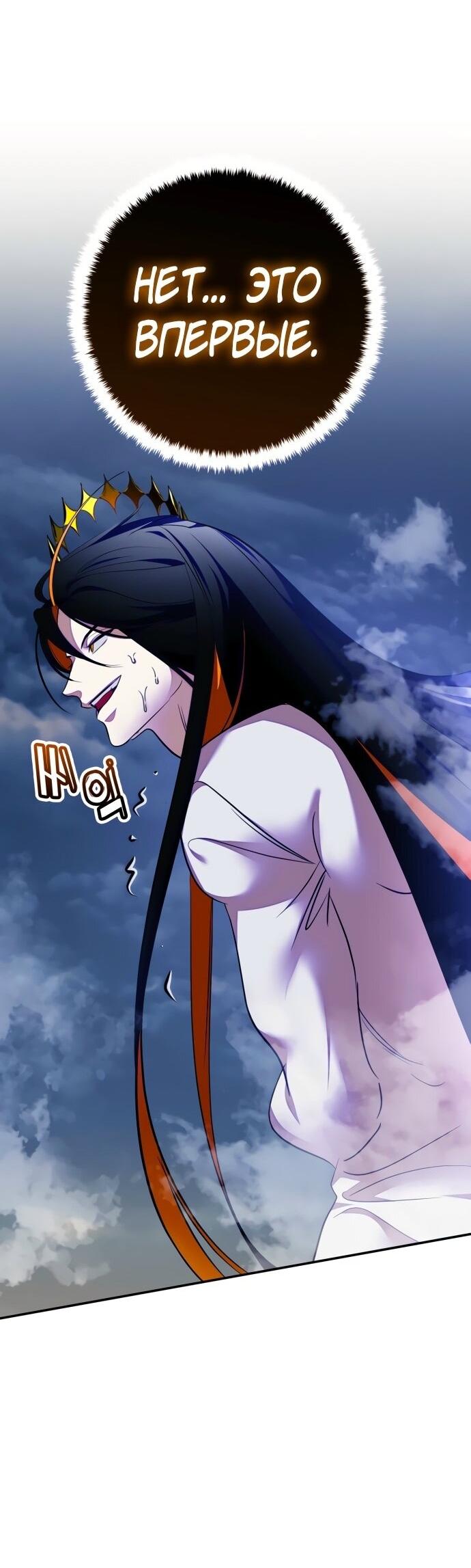 Манга Возвращение игрока - Глава 202 Страница 32