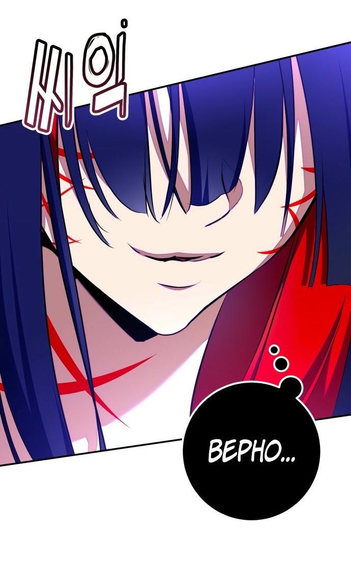 Манга Возвращение игрока - Глава 202 Страница 62