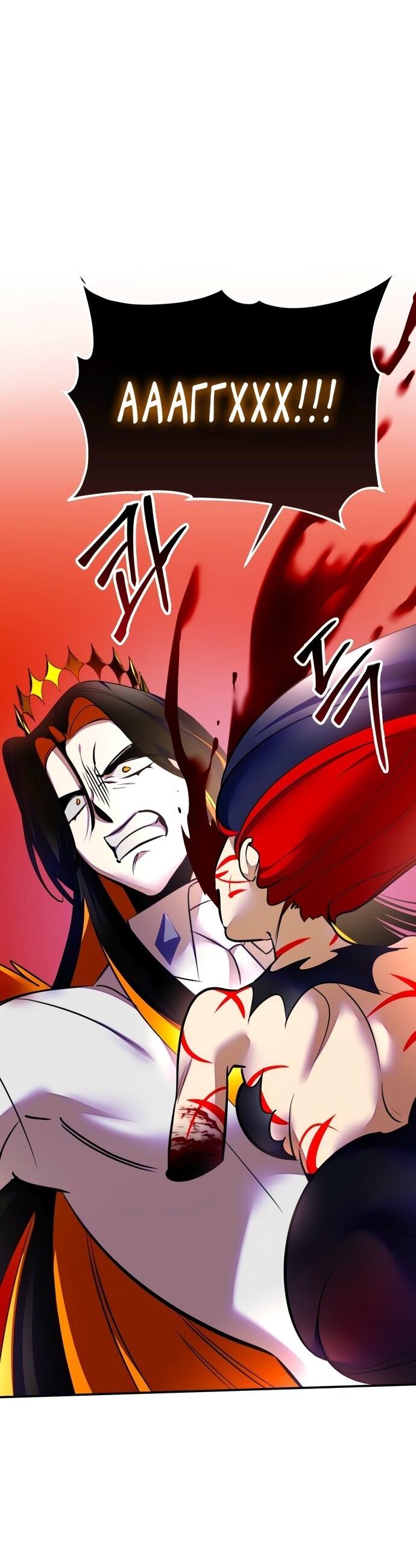 Манга Возвращение игрока - Глава 202 Страница 13