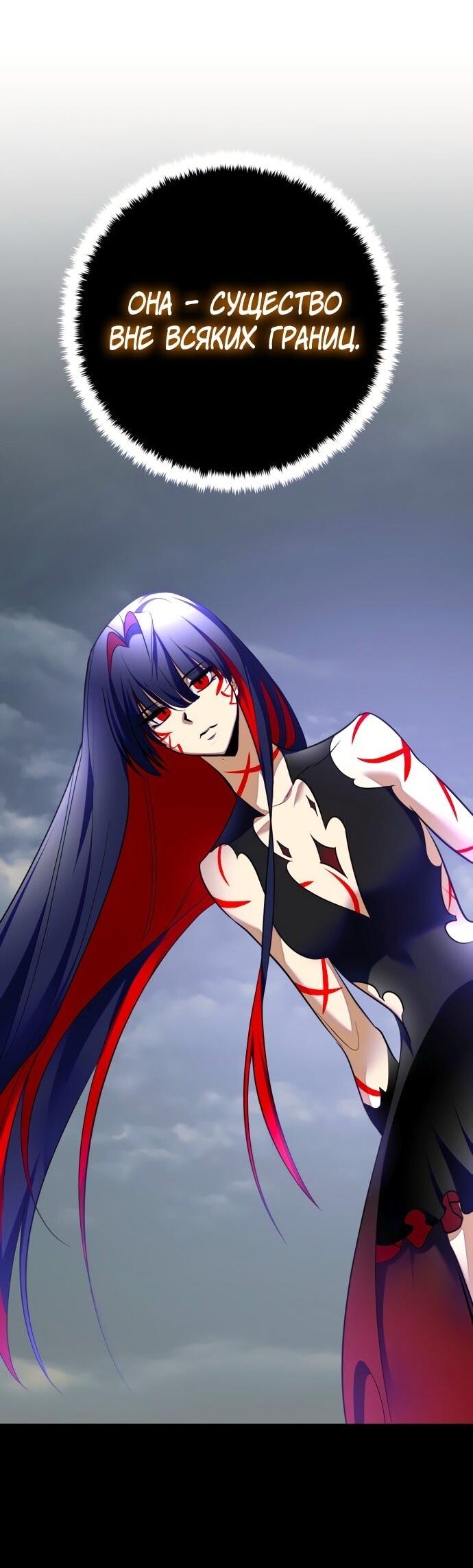 Манга Возвращение игрока - Глава 202 Страница 55