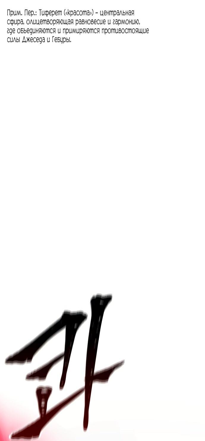 Манга Возвращение игрока - Глава 202 Страница 37