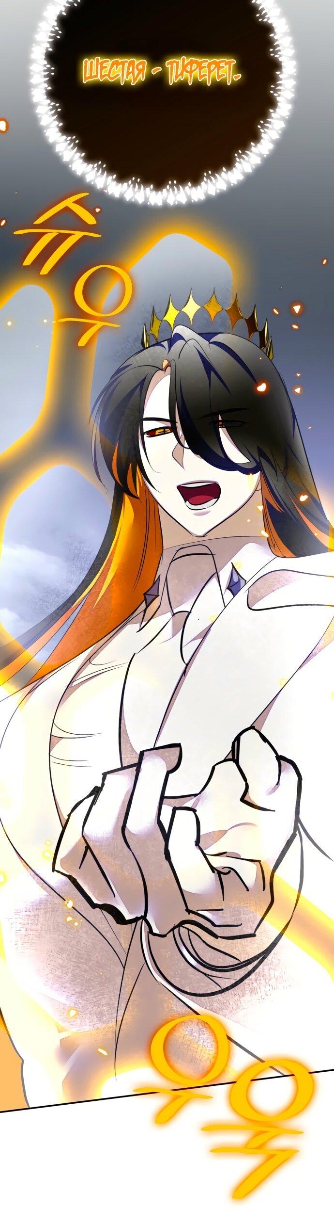 Манга Возвращение игрока - Глава 202 Страница 36