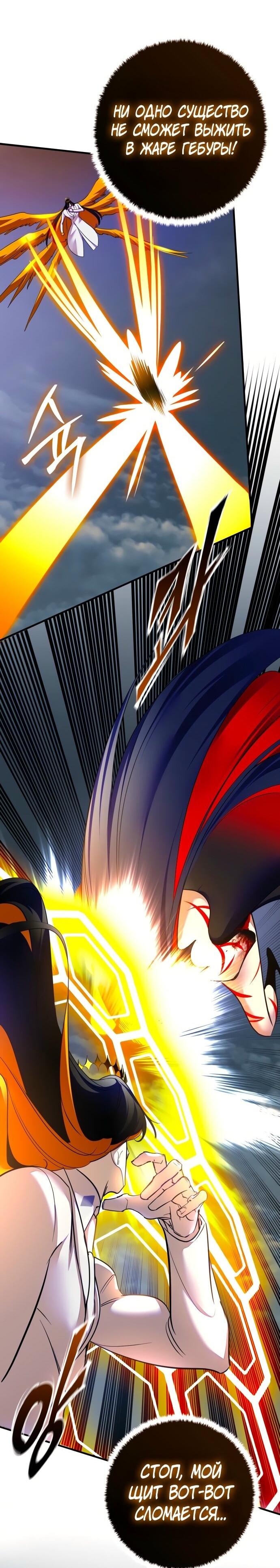 Манга Возвращение игрока - Глава 202 Страница 10