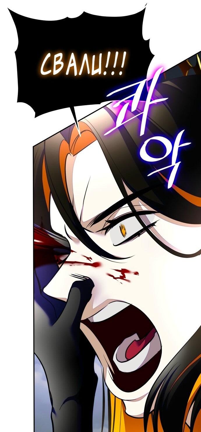 Манга Возвращение игрока - Глава 202 Страница 15