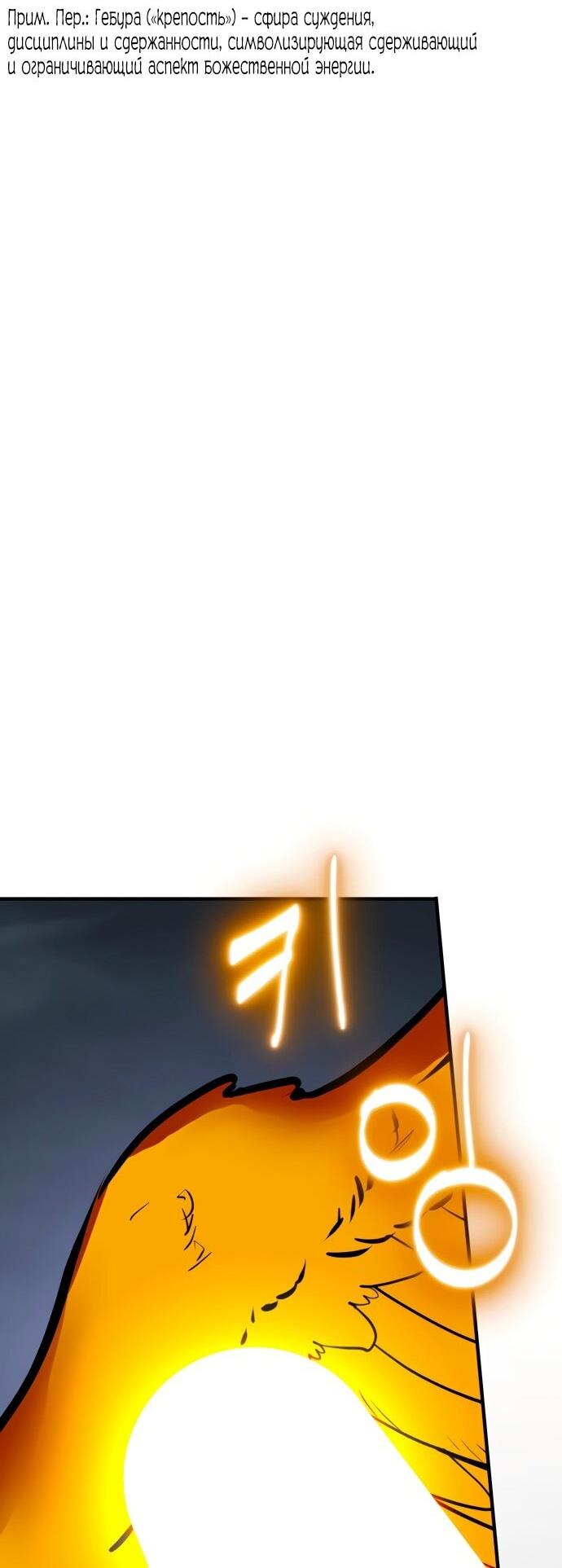 Манга Возвращение игрока - Глава 202 Страница 6