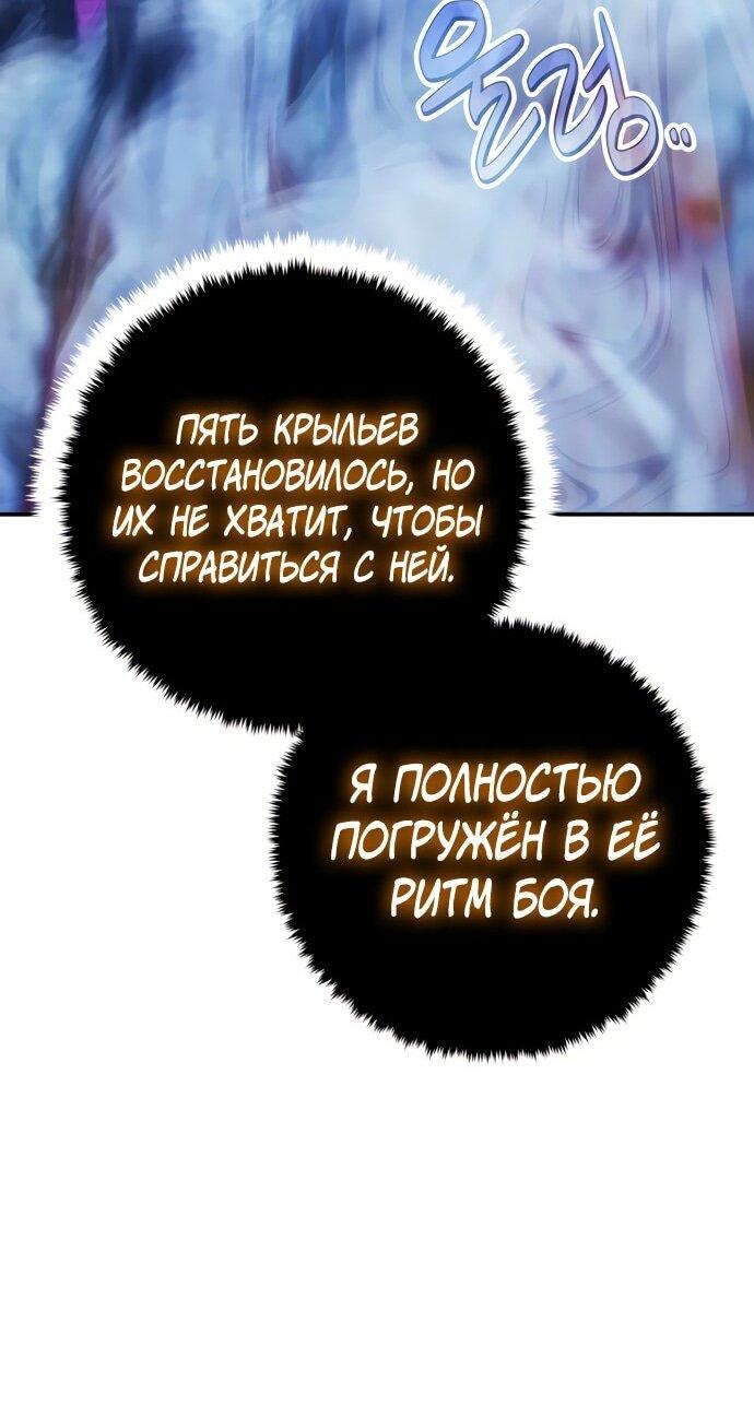 Манга Возвращение игрока - Глава 202 Страница 53