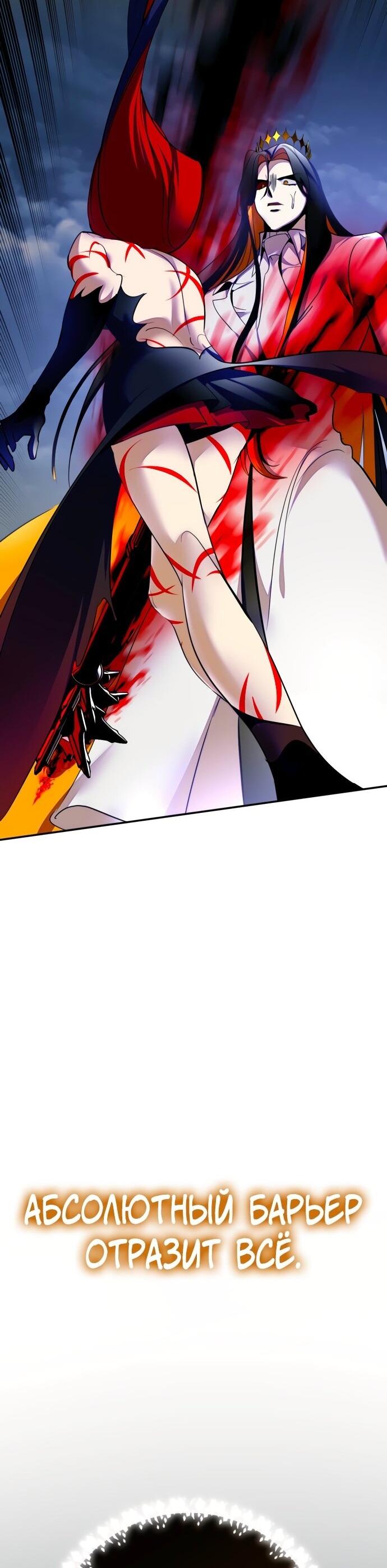 Манга Возвращение игрока - Глава 202 Страница 35