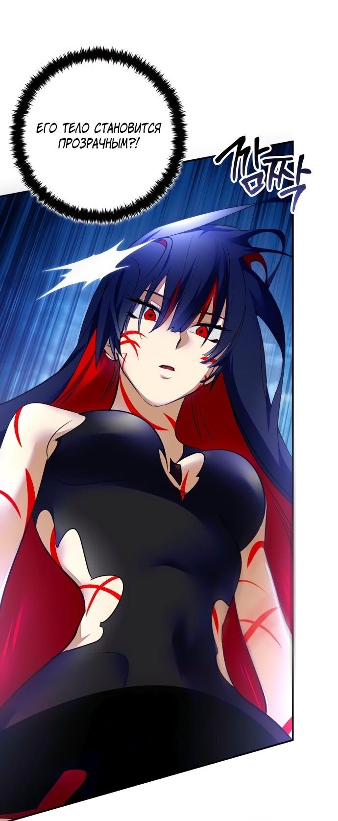 Манга Возвращение игрока - Глава 202 Страница 27