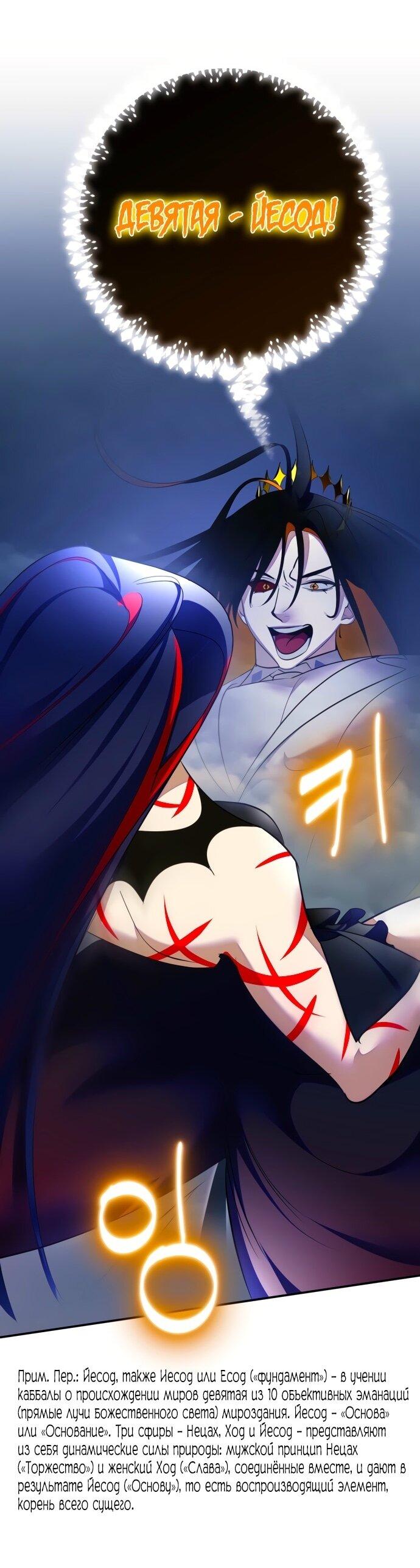 Манга Возвращение игрока - Глава 202 Страница 26