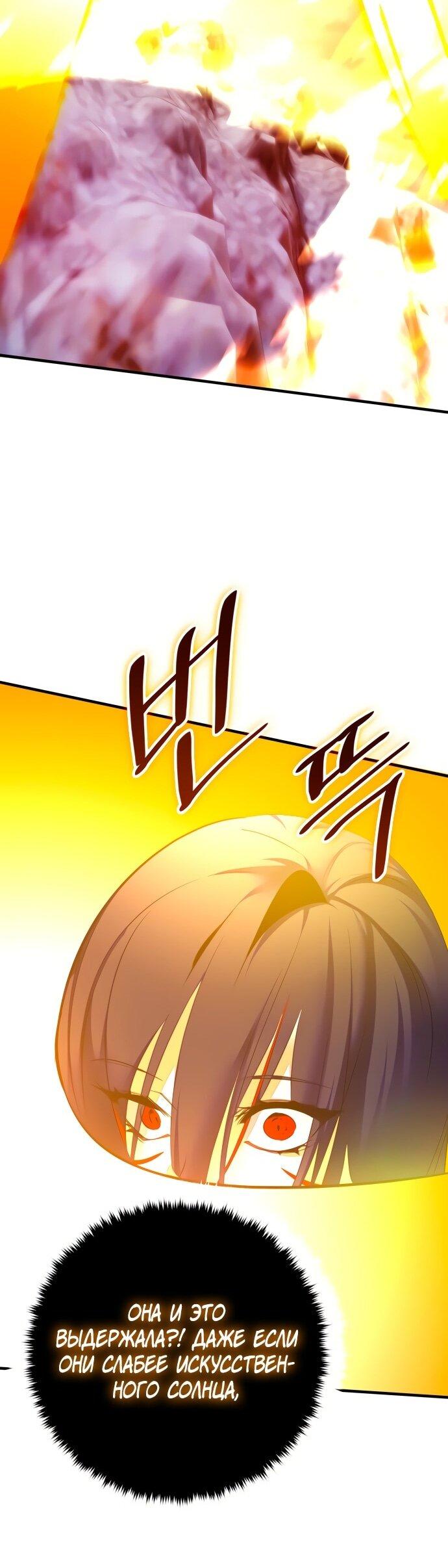 Манга Возвращение игрока - Глава 202 Страница 9