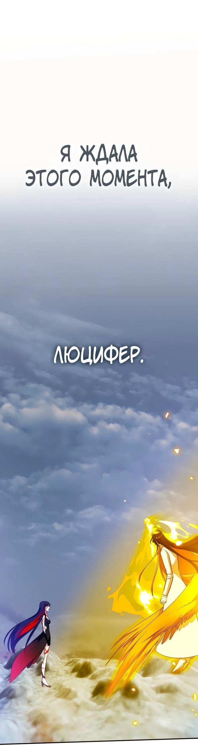 Манга Возвращение игрока - Глава 202 Страница 63