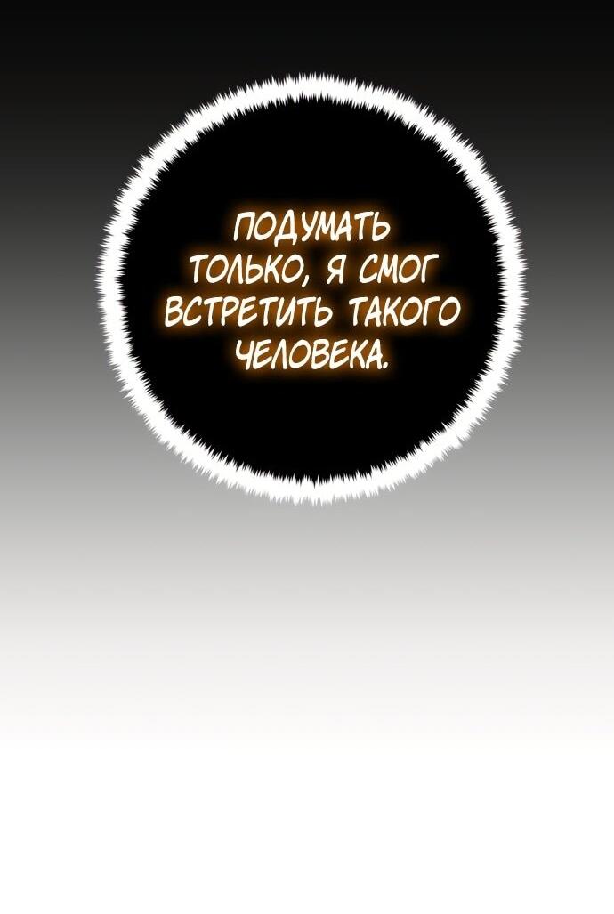 Манга Возвращение игрока - Глава 202 Страница 57