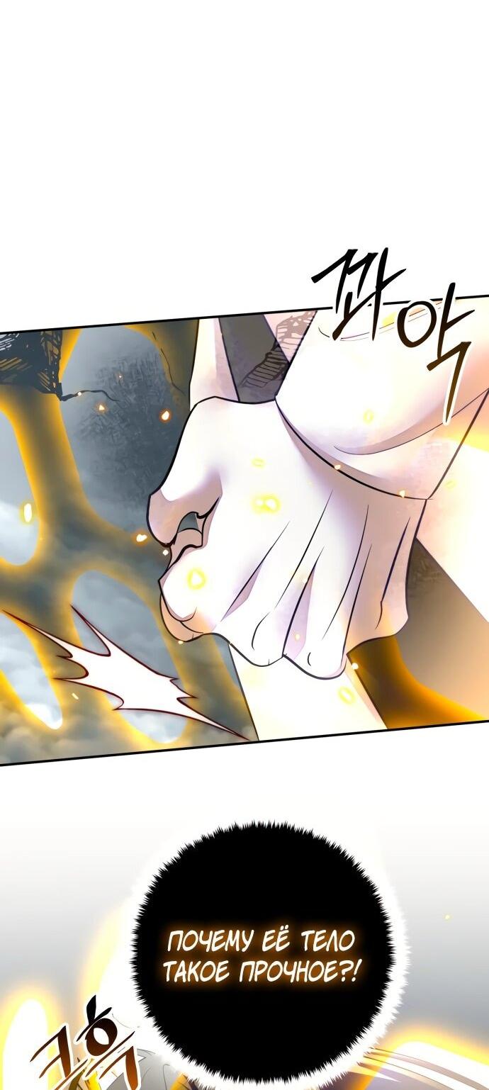 Манга Возвращение игрока - Глава 202 Страница 46