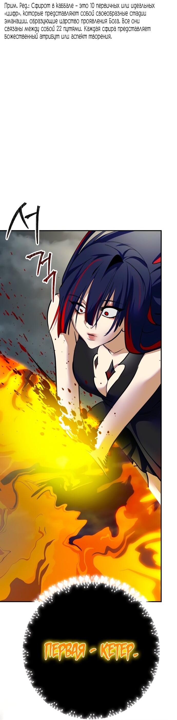 Манга Возвращение игрока - Глава 201 Страница 19